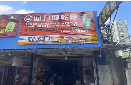 大化门头店招