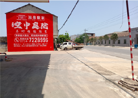 大化墙体广告如何定价?