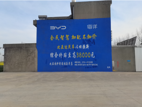 大化墙固是否有必要刷？