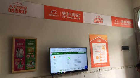 大化村淘店面装修