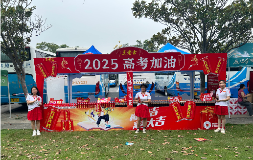 大化王老吉高考活动搭建