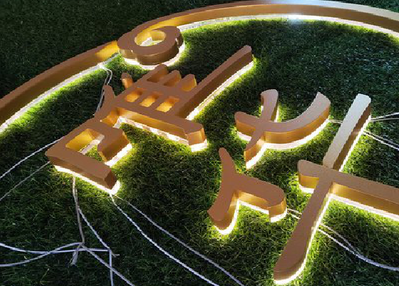 大化门头上的发光字你选对了吗？