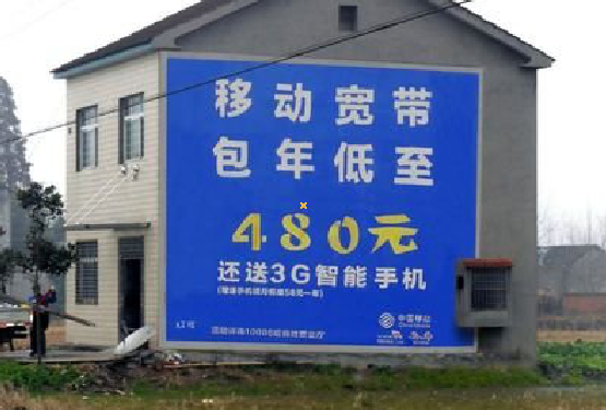 大化怎么发布户外墙体广告？