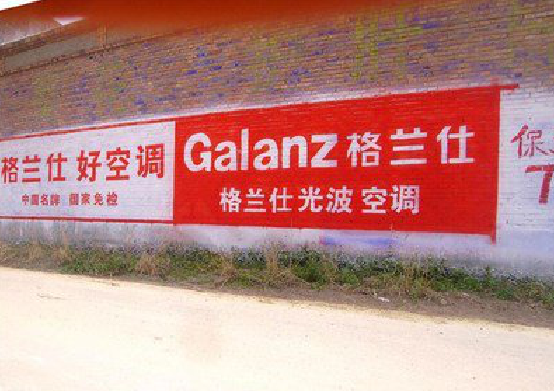 大化墙体广告的价格影响因素有哪些？