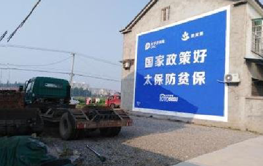 大化在城镇刷墙体广告会有效果吗？