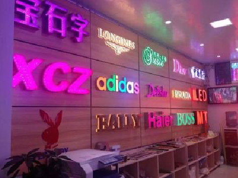 大化七彩外露发光字的制作工艺。