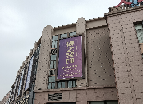 大化高空喷绘如何安装？