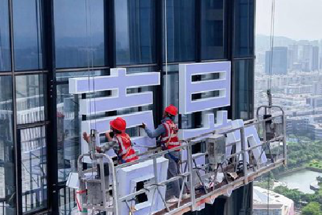 大化玻璃上安装发光字怎么固定呢？