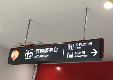 大化商场标识牌如何和商场整体装修风格保持一致？