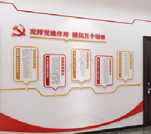 大化党建文化墙设计方法有哪些？