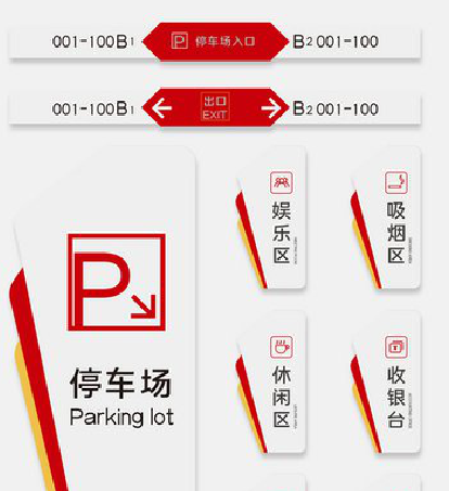 大化商场标识系统规划管理。